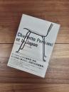 シャルロット・ペリアンと日本 = Charlotte Perriand et le Japon