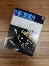 建築文化　1995年12月号　Vol.50　No.590　特集　ダニエル・リベスキンド