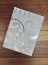 建築文化　2000年8月号　Vol.55　No.646　特集　メタボリズム再考