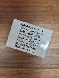 写真集　space