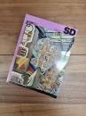 SD　スペースデザイン　1997年8月号　NO.395　R.ヴェンチューリ＋D. スコット・ブラウン : 90年代の作品
