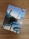建築文化　1987年7月号　Vol.42　No.489　特集　石山修武　町づくりへの探検