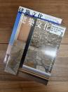 建築文化　1997年3月号　Vol.52　No.605　竹原義二 間と廻遊の住宅作法　2000年3月号　Vol.55　No.641　竹原義二2 職人の技/建築の力　2冊