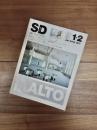 SD　スペースデザイン　1977年1月＋2月号　NO.149　特集　アルヴァ・アアルト