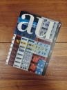 建築と都市　a+u　2007年1月号　No.436　07:01　特集　MVRDV FILES 2 Project 069-349