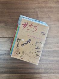 季刊かたち　復刊　NO.1,2,3,4　4冊