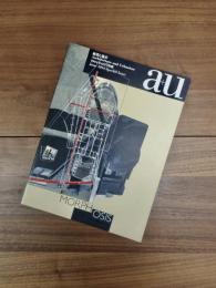 建築と都市　a+u　1994年6月号別冊　MORPHOSIS URBAN PROJECTS　モーフォシス