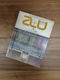 建築と都市　a+u　1989年10月号　 No.229　89:10　特集　モーフォシス　バーナード・チュミの最新作