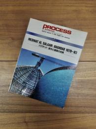 PROCESS Architecture　プロセスアーキテクチュア　NO.58　MEDINAT AL SALAAM : BAGHDAD 1979-83　バグダッド：都市と建築の成長