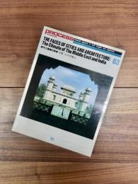 PROCESS Architecture　プロセスアーキテクチュア　NO.63　都市と建築の表情:中東・インドの風土