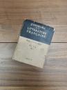 現代のフランス文学　現代の芸術と批評叢書　16