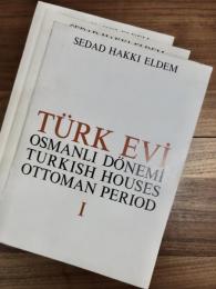 TÜRK EVİ : OSMANLI DÖNEMİ  = TURKISH HOUSES : OTTOMAN PERIOD 1,2,3　3冊