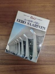 建築と都市　a+u　1984年4月臨時増刊号　エーロ・サーリネン　EERO SAARINEN