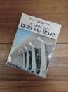 建築と都市　a+u　1984年4月臨時増刊号　エーロ・サーリネン　EERO SAARINEN