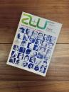 建築と都市　a+u　1979年7月号　 No.106　79:07　裏側から見た巨匠たち　現代建築家12人