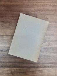 OBJEKTIVIERUNG DES RECHTSDENKENS: GEDÄCHTNISSCHRIFT FÜR ILMAR TAMMELO