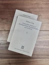 Gesammelte Aufsätze zu Rechtsgeschichte, Rechtsphilosophie und Zivilrecht 1947-1975 Band 1,2　2冊