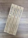 日本国花万葉記　1　2　3　4　古板地誌叢書　1　2　3　4　4冊揃