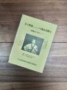 大江哲弘 in Tokyo 八重山を唄う　南風ぬいやりぃ