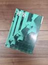 建築　1972年11月　第146号　オリベッティの理念と表現/ある量産住宅開発グループの論理