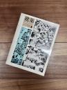 建築　1967年6月　第82号　特集　鈴木恂