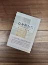 心を新たに　ウェスレーによる一日一章