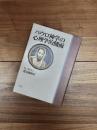 パウロ神学の心理学的側面
