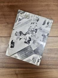 建築　1964年1月　第41号