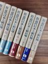 岩波講座　近代日本と植民地　全8巻揃