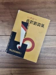 臺灣紹介最新寫眞集