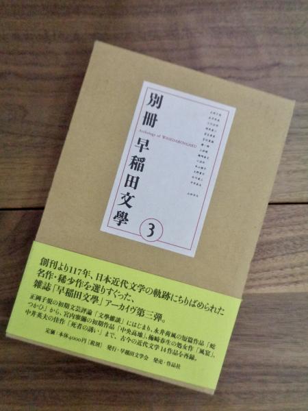 江戸幕府試験制度史の研究(橋本昭彦) / 目目書店 / 古本、中古本