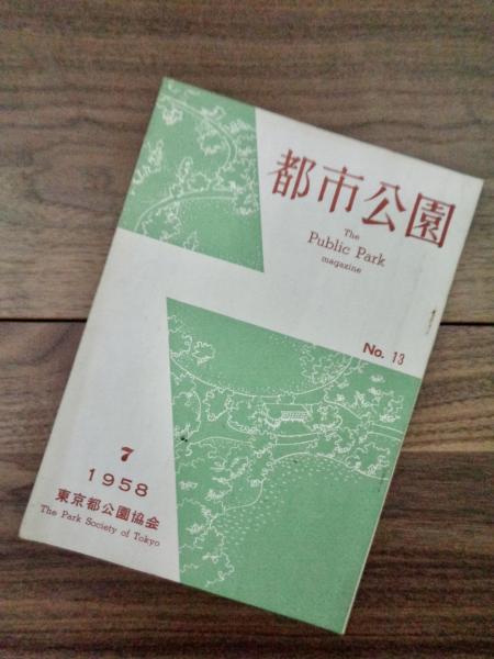 薄い街(佐藤弓生) / 目目書店 / 古本、中古本、古書籍の通販は