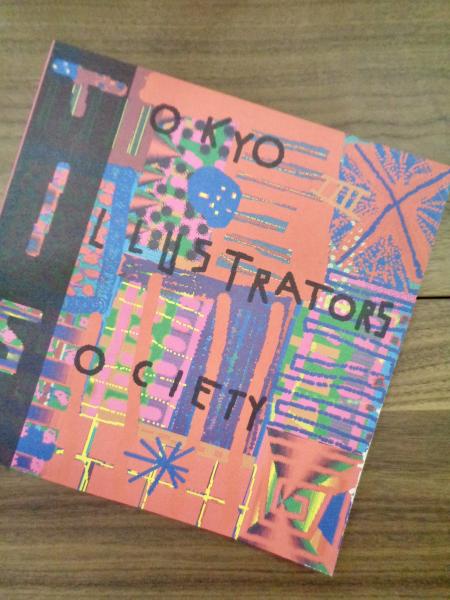 第2回 東京イラストレーターズ ソサエティ展 Tokyo Illustrators Society The 2nd Exhibition 灘本唯人 秋山育 新井苑子 宇野亜喜良 小島武 ペーター佐藤 田中紀之 谷口広樹 古川タク 峰岸達 本くに子 湯村輝彦 他 東京イラストレーターズ ソサエティ編集 目目書店 第2回 東京イラストレーターズ ソサエティ展 Tokyo Illustrators Society The 2nd Exhibition 灘本唯人 秋山育 新井苑子 宇野亜喜良 小島武 ペーター佐藤 田中紀之 谷口広樹 古川タク 峰岸達 本くに子 湯村輝彦 他 東京イラストレーターズ ソサエティ編集 目目書店