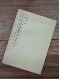 桂宮本　宇津保物語　俊蔭巻　宮内庁書陵部蔵　