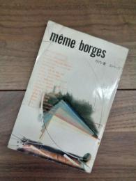 meme/borges　第2号　1975・夏　エパーヴ　ボルヘスへのオマージュ