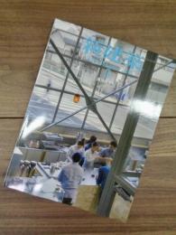 新建築　SHINKENCHIKU:2015　2015年3月号　創刊90周年　第90巻4号
