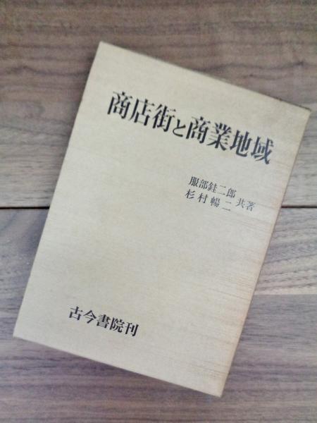 Amazon.co.jp: n03室町幕府守護職家事典 上下巻セット 今谷明