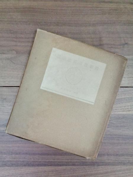 日本歌謡圏史(志田延義) / 目目書店 / 古本、中古本、古書籍の