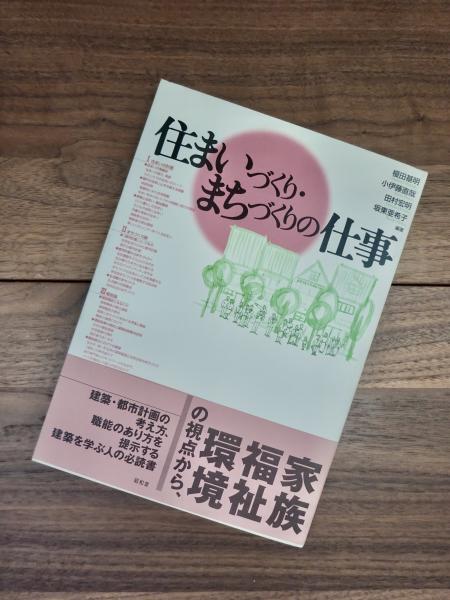 日本の民家 東日本編 西日本編 全2巻揃(白木小三郎) / 目目書店