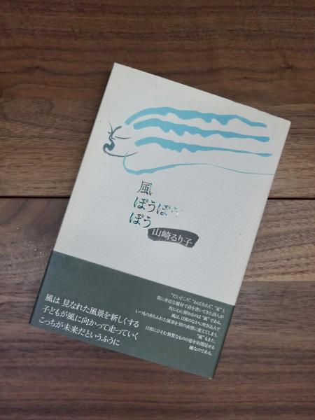 新しいブランド 中国キリスト教史研究 プロテスタントの「土着化」を中心として キリスト教