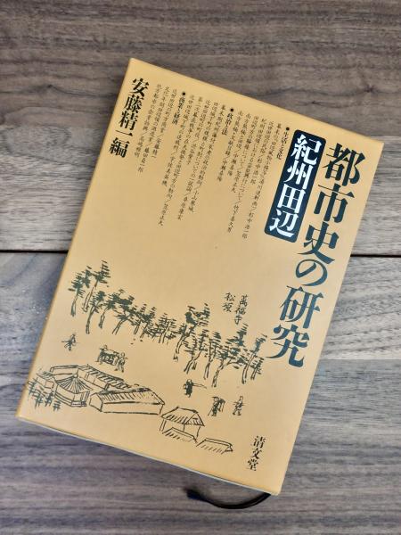 齋藤博之譯)　目目書店　慟哭の道をゆく　日本の古本屋　朝鮮戦線従軍記(ラッセル・ブラインズ編　古本、中古本、古書籍の通販は「日本の古本屋」