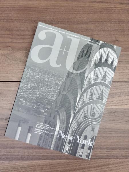 a+u 1994年12月臨時増刊号　20世紀建築と都市:ニューヨーク a+u1994年12月臨時増刊号｜20世紀の建築と都市: ニューヨーク