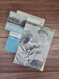 ASIAN CAMP Girl Scouts of Japan　昭和40年度戸隠キャンプ・トレイニング案内　CAMP TOGAKUSHI　3点