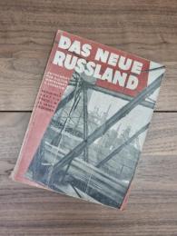 DAS NEUE RUSSLAND Zeitschrift fur Kultur, Wirtschaft und Literatur　Doppelheft 7/8 7.Jahrgang im Dezember 1930