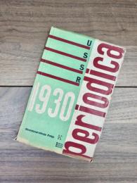 USSR Periodica 1930