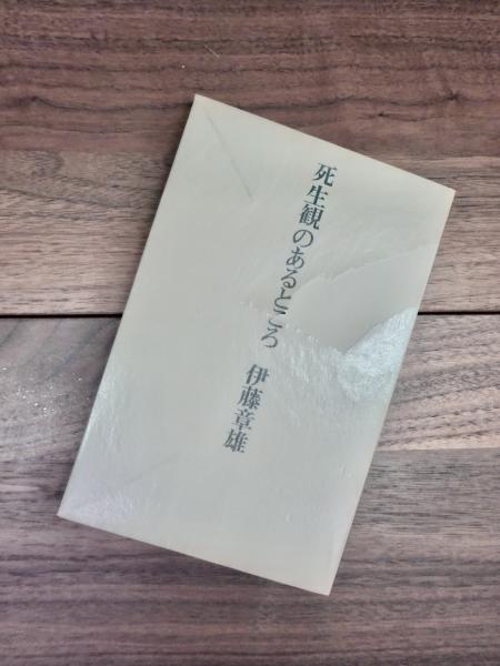 杉田玄白日記 鷧斎日録 蘭学資料叢書 6(杉靖三郎校編) / 目目