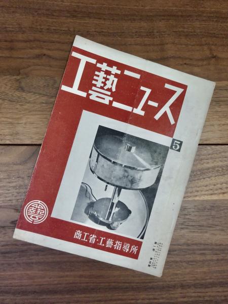 写真集 會津八一(濱谷浩) / 目目書店 / 古本、中古本、古書籍の