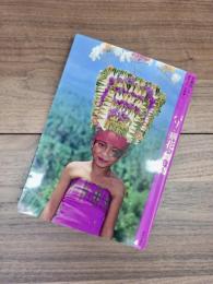 アジア民俗写真叢書　9　バリ・華花の舞う島