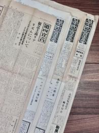 第四宣言　第1号　特集　シュルリアリズム以後　第2号　特集　わが土着　第3号　第4号　齣委員会特集　4号揃