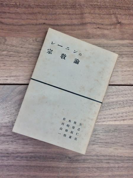 高柳重信全句集(高柳重信) / 目目書店 / 古本、中古本、古書籍の